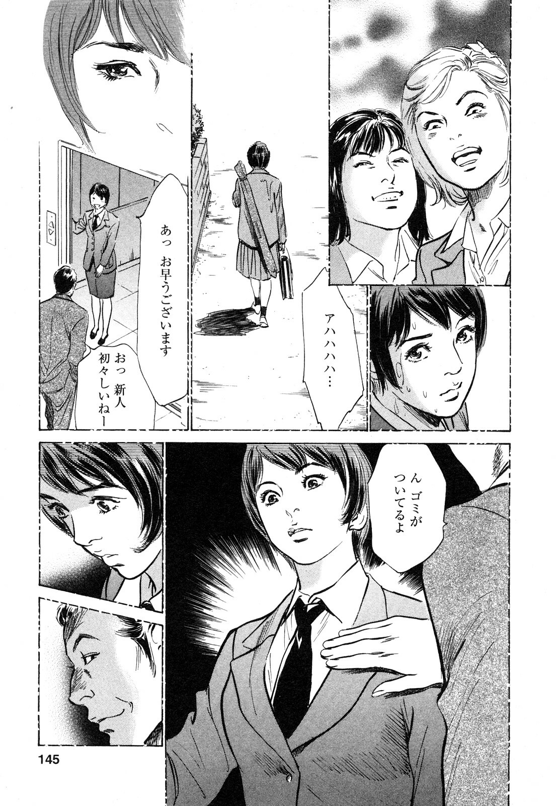 [Tomisawa Chinatsu, Hazuki Kaoru] My Pure Lady Vol.9 page 146 full