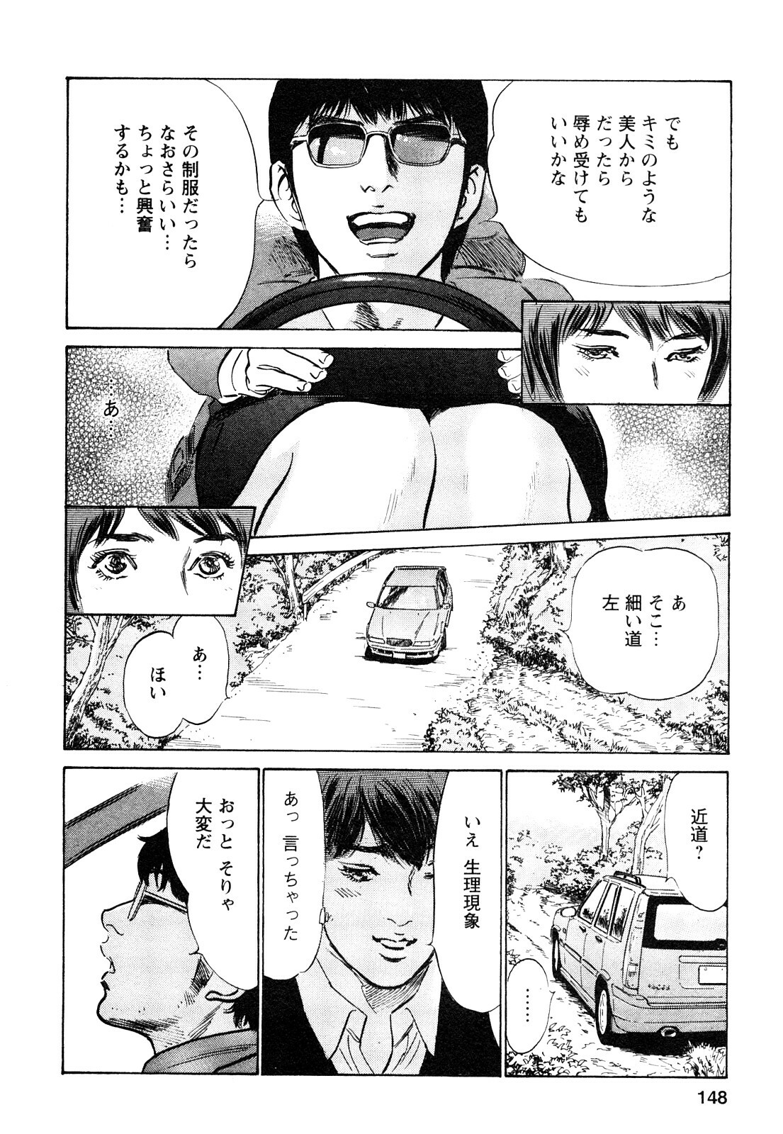 [Tomisawa Chinatsu, Hazuki Kaoru] My Pure Lady Vol.9 page 149 full