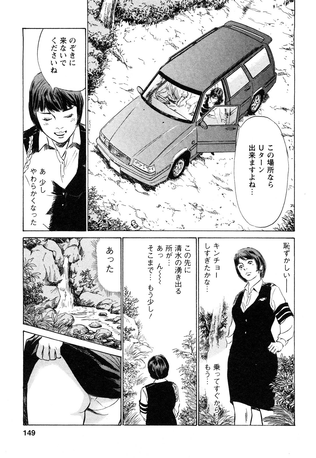 [Tomisawa Chinatsu, Hazuki Kaoru] My Pure Lady Vol.9 page 150 full