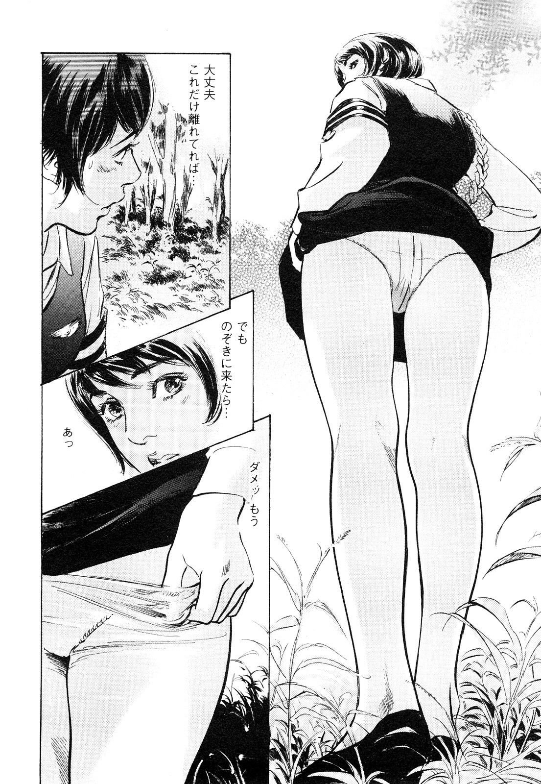 [Tomisawa Chinatsu, Hazuki Kaoru] My Pure Lady Vol.9 page 151 full