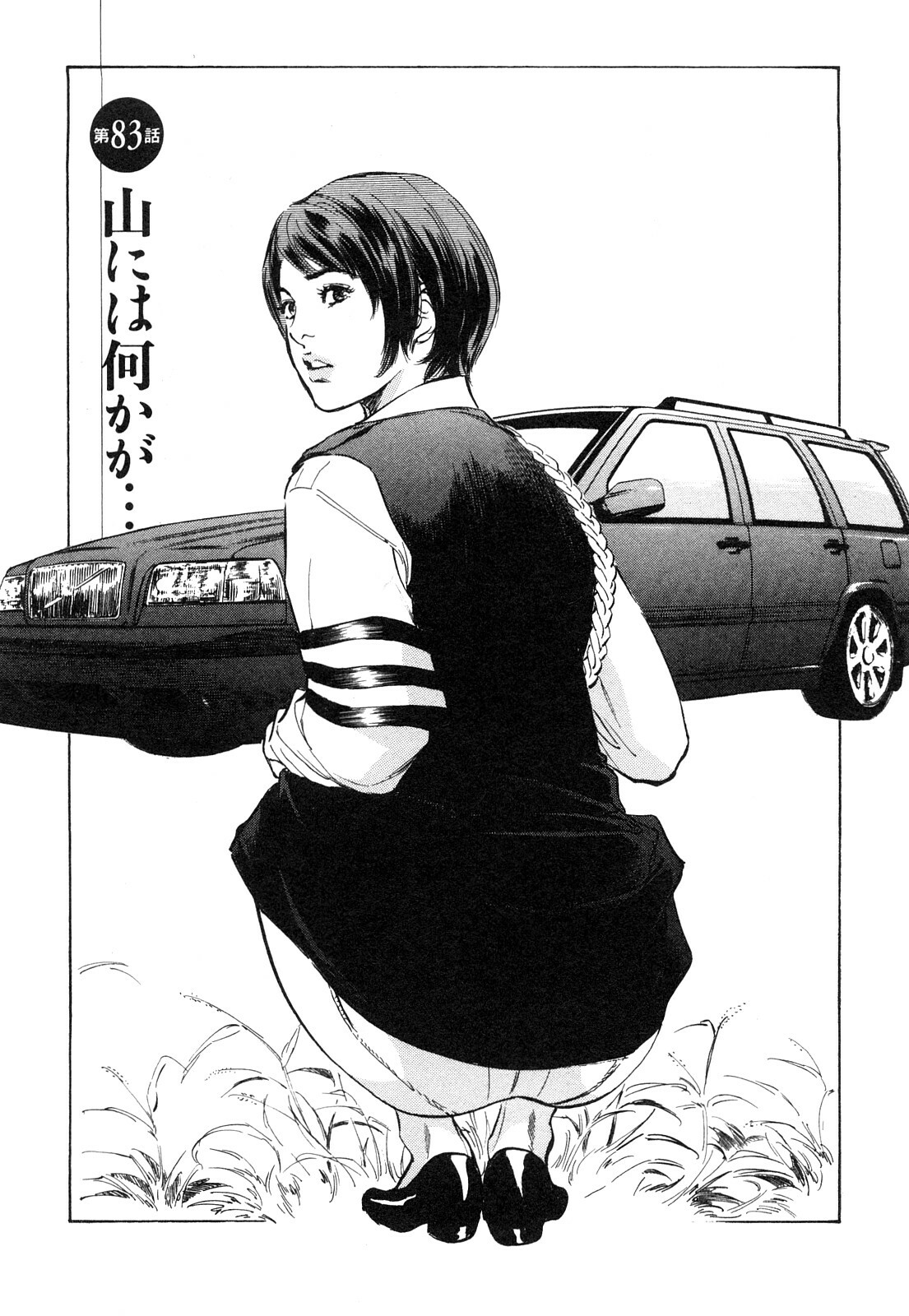 [Tomisawa Chinatsu, Hazuki Kaoru] My Pure Lady Vol.9 page 152 full