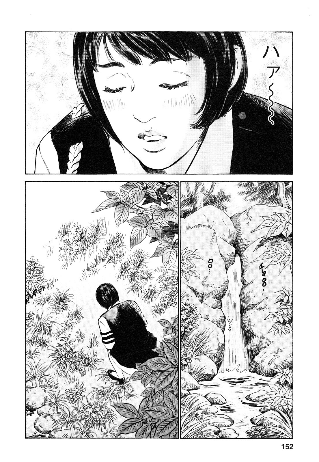[Tomisawa Chinatsu, Hazuki Kaoru] My Pure Lady Vol.9 page 153 full