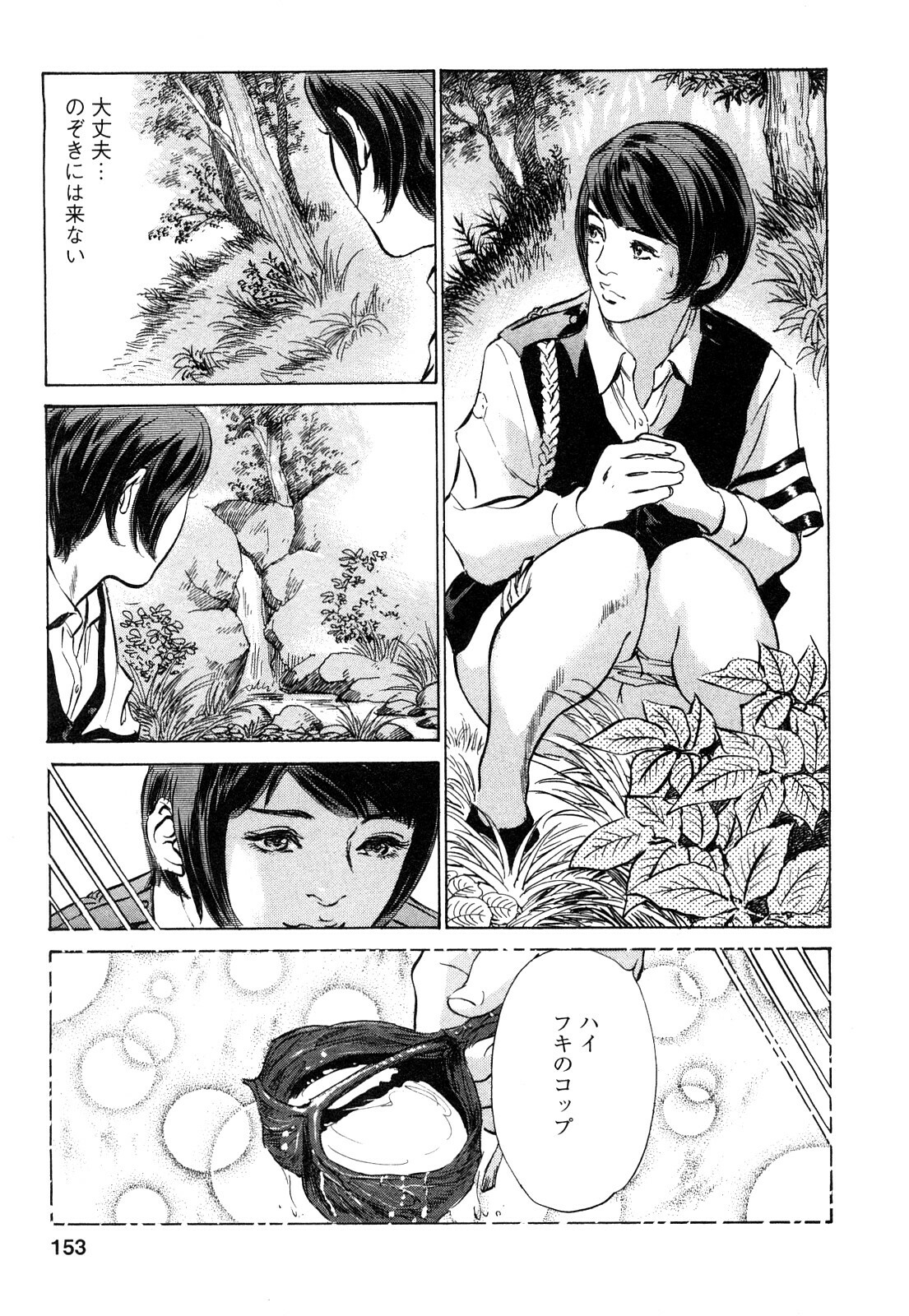 [Tomisawa Chinatsu, Hazuki Kaoru] My Pure Lady Vol.9 page 154 full