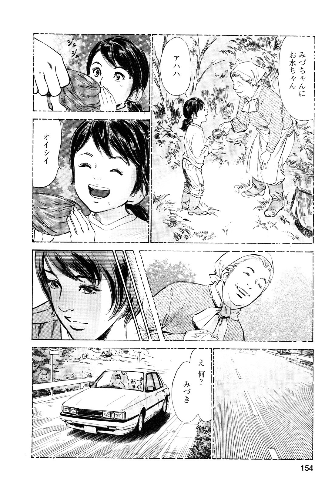 [Tomisawa Chinatsu, Hazuki Kaoru] My Pure Lady Vol.9 page 155 full