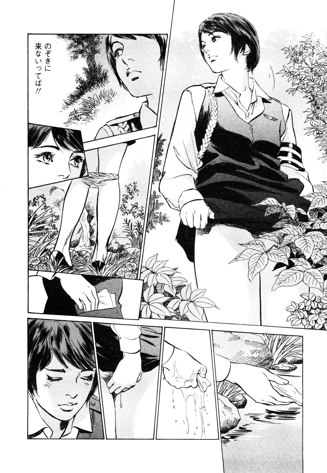 [Tomisawa Chinatsu, Hazuki Kaoru] My Pure Lady Vol.9 page 157 full