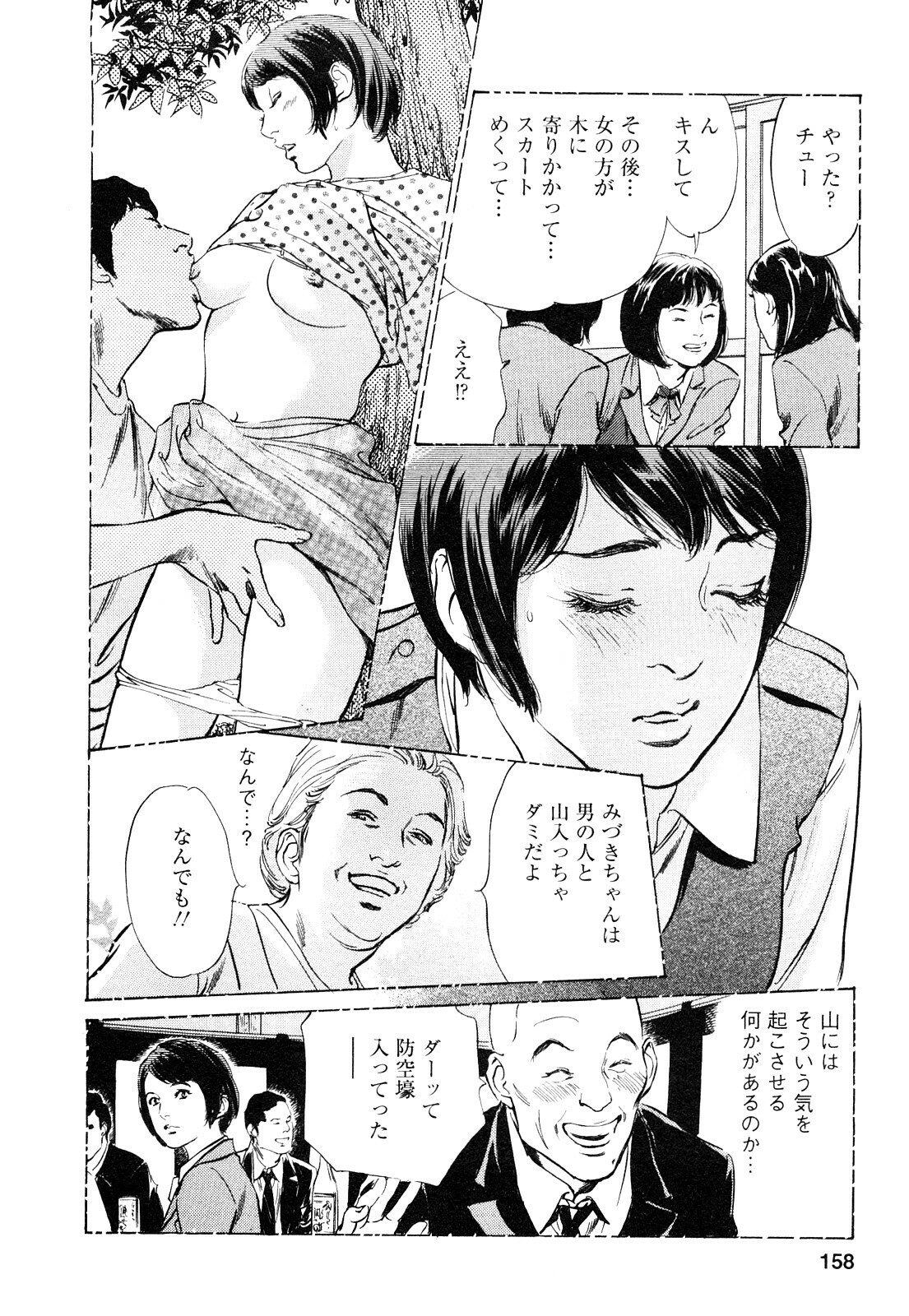 [Tomisawa Chinatsu, Hazuki Kaoru] My Pure Lady Vol.9 page 159 full