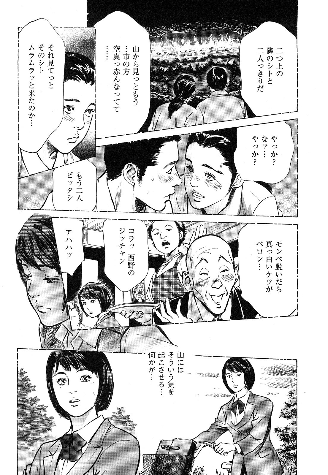 [Tomisawa Chinatsu, Hazuki Kaoru] My Pure Lady Vol.9 page 160 full