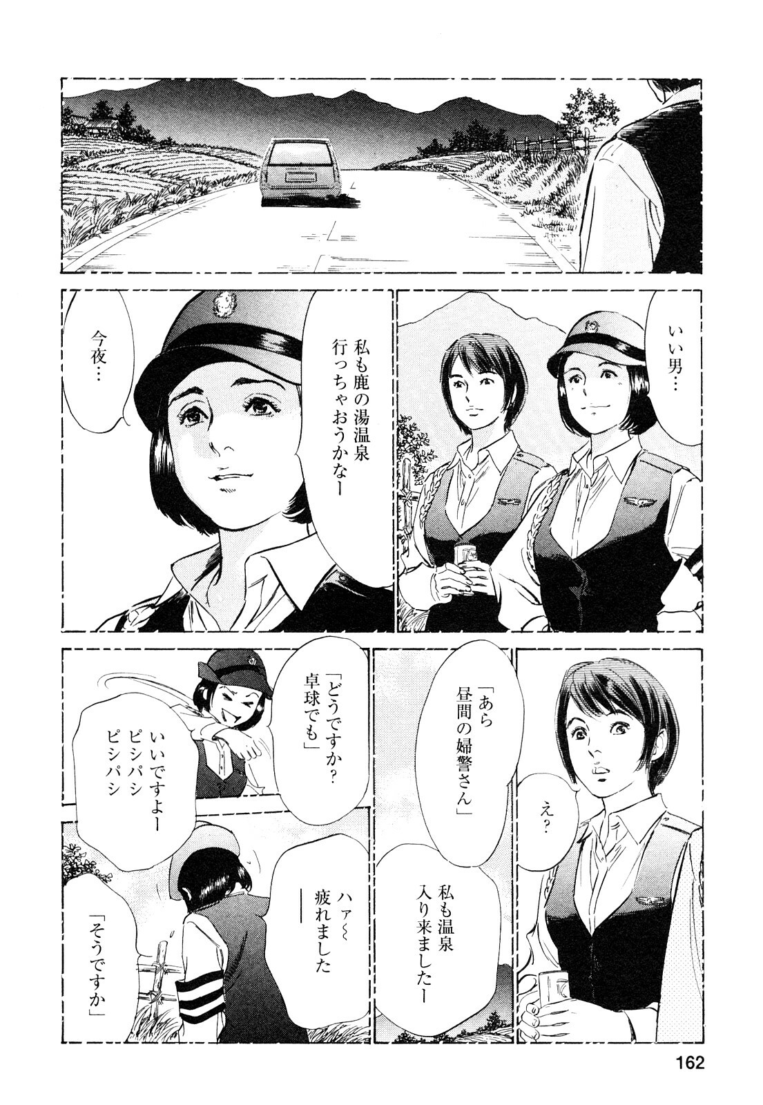 [Tomisawa Chinatsu, Hazuki Kaoru] My Pure Lady Vol.9 page 163 full