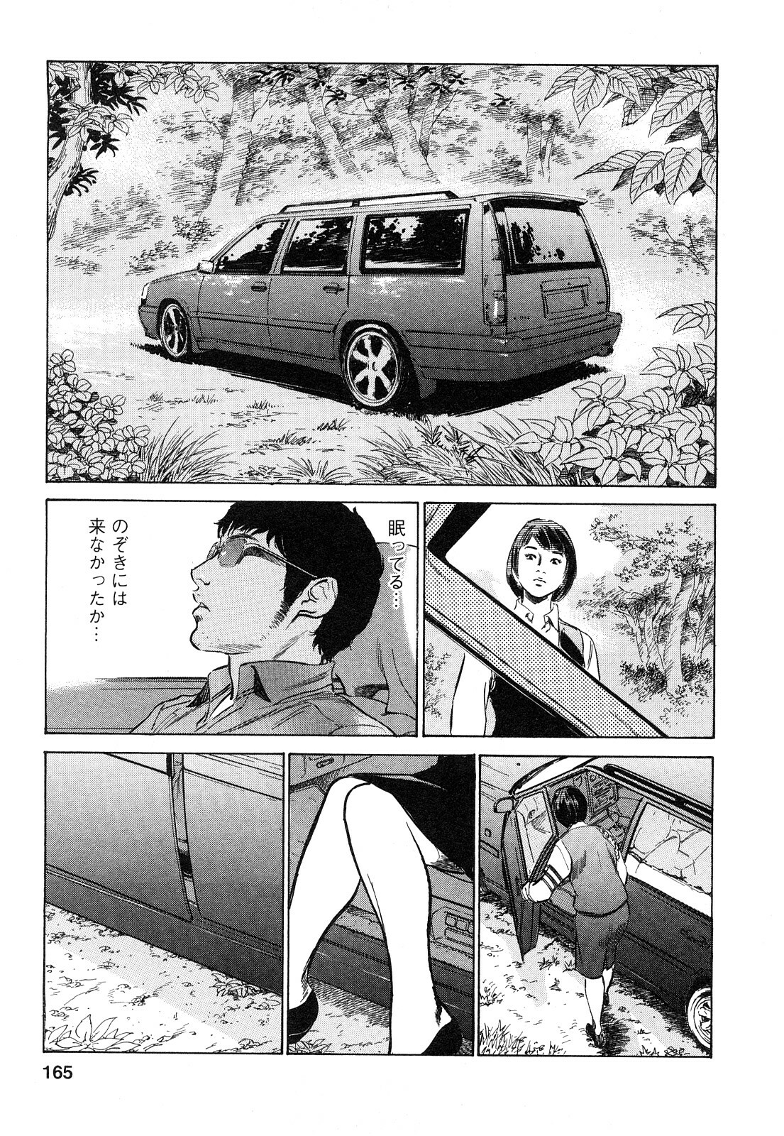 [Tomisawa Chinatsu, Hazuki Kaoru] My Pure Lady Vol.9 page 166 full