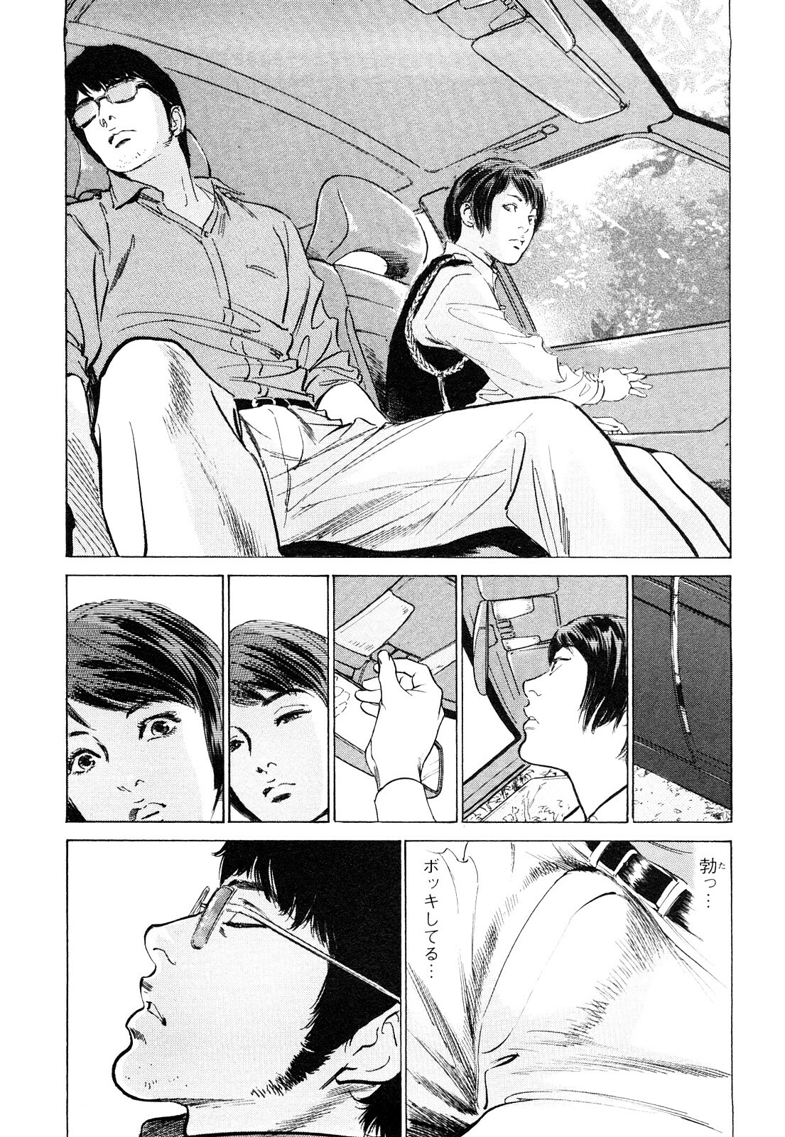 [Tomisawa Chinatsu, Hazuki Kaoru] My Pure Lady Vol.9 page 167 full