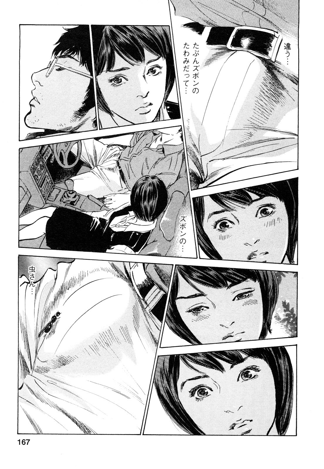 [Tomisawa Chinatsu, Hazuki Kaoru] My Pure Lady Vol.9 page 168 full