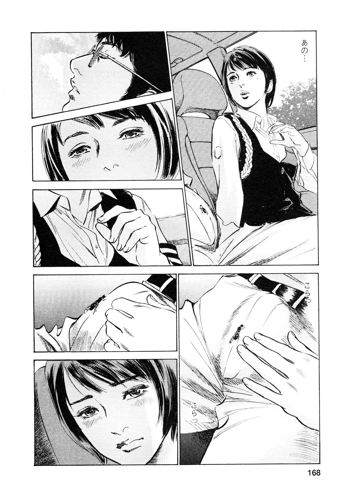 [Tomisawa Chinatsu, Hazuki Kaoru] My Pure Lady Vol.9 page 169 full