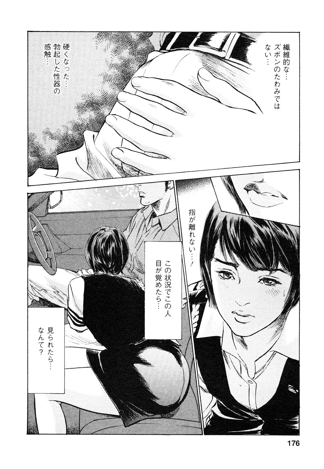 [Tomisawa Chinatsu, Hazuki Kaoru] My Pure Lady Vol.9 page 177 full