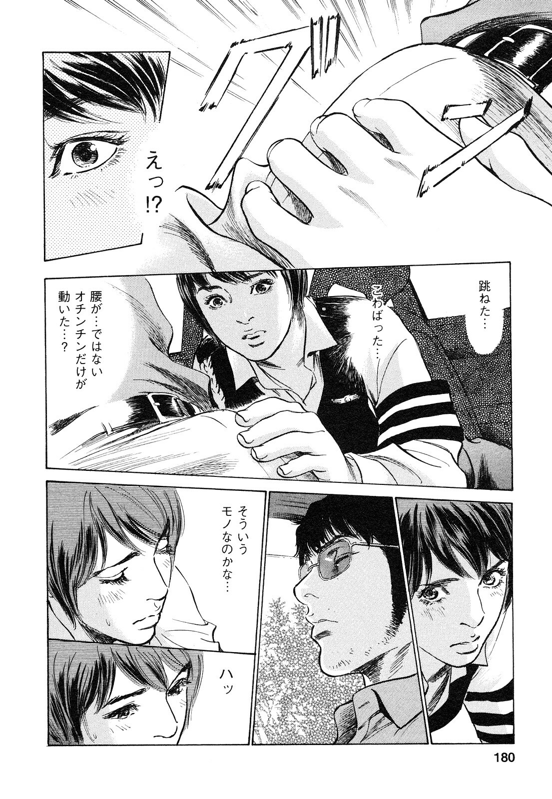 [Tomisawa Chinatsu, Hazuki Kaoru] My Pure Lady Vol.9 page 181 full