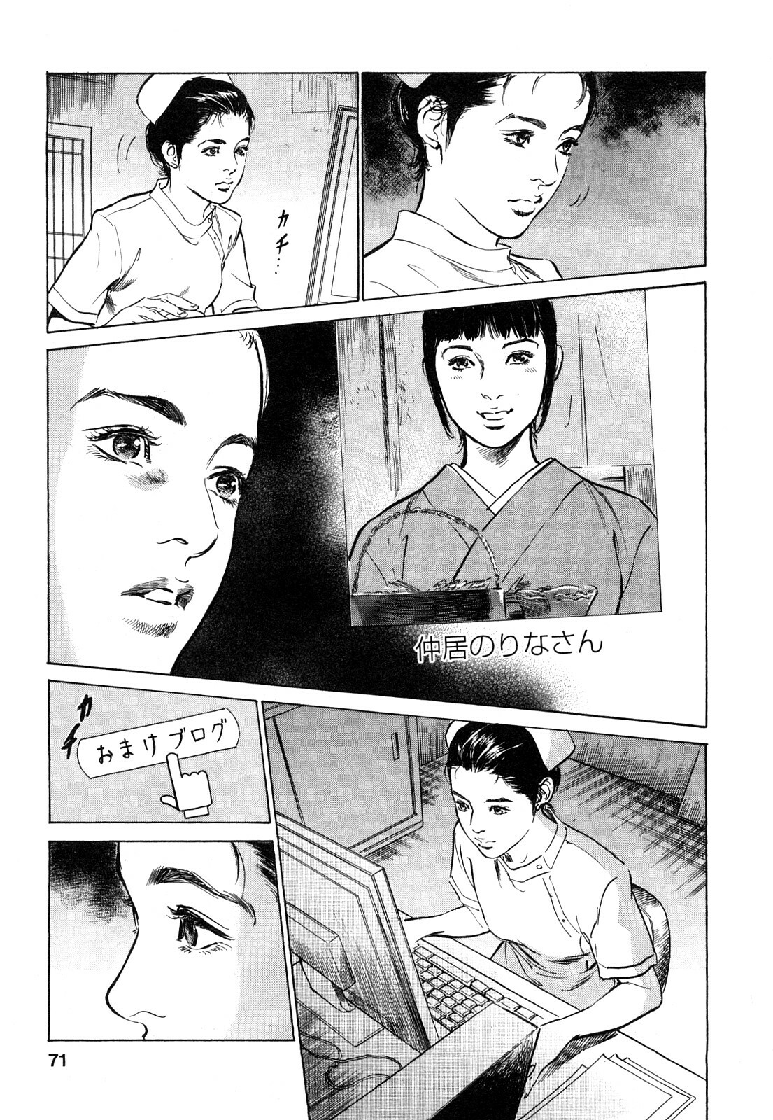 [Tomisawa Chinatsu, Hazuki Kaoru] My Pure Lady Vol.9 page 72 full