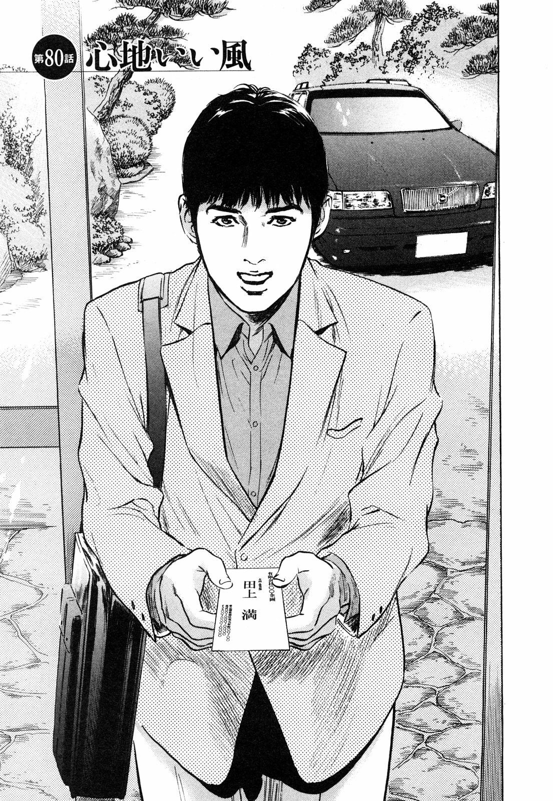 [Tomisawa Chinatsu, Hazuki Kaoru] My Pure Lady Vol.9 page 90 full