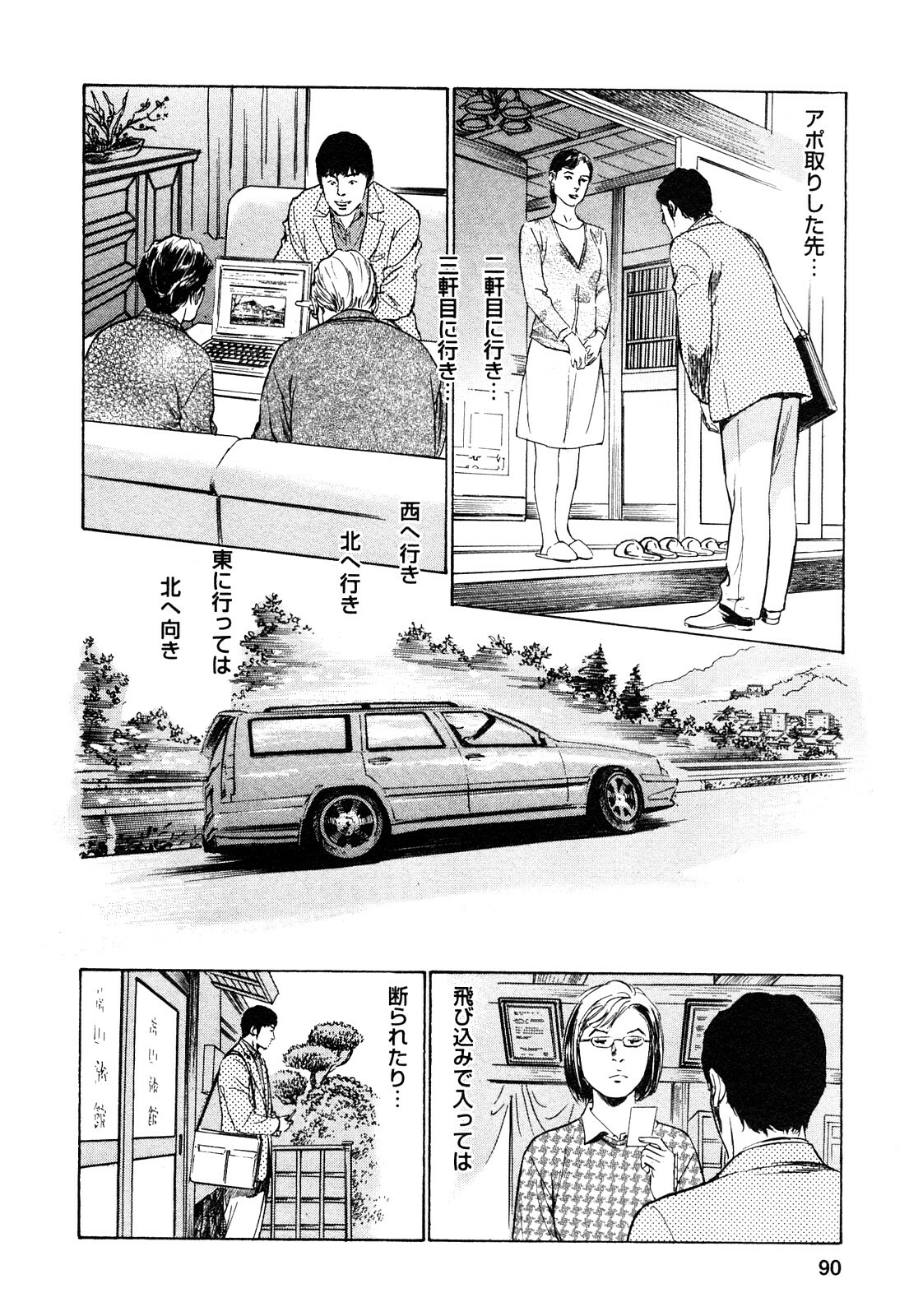 [Tomisawa Chinatsu, Hazuki Kaoru] My Pure Lady Vol.9 page 91 full