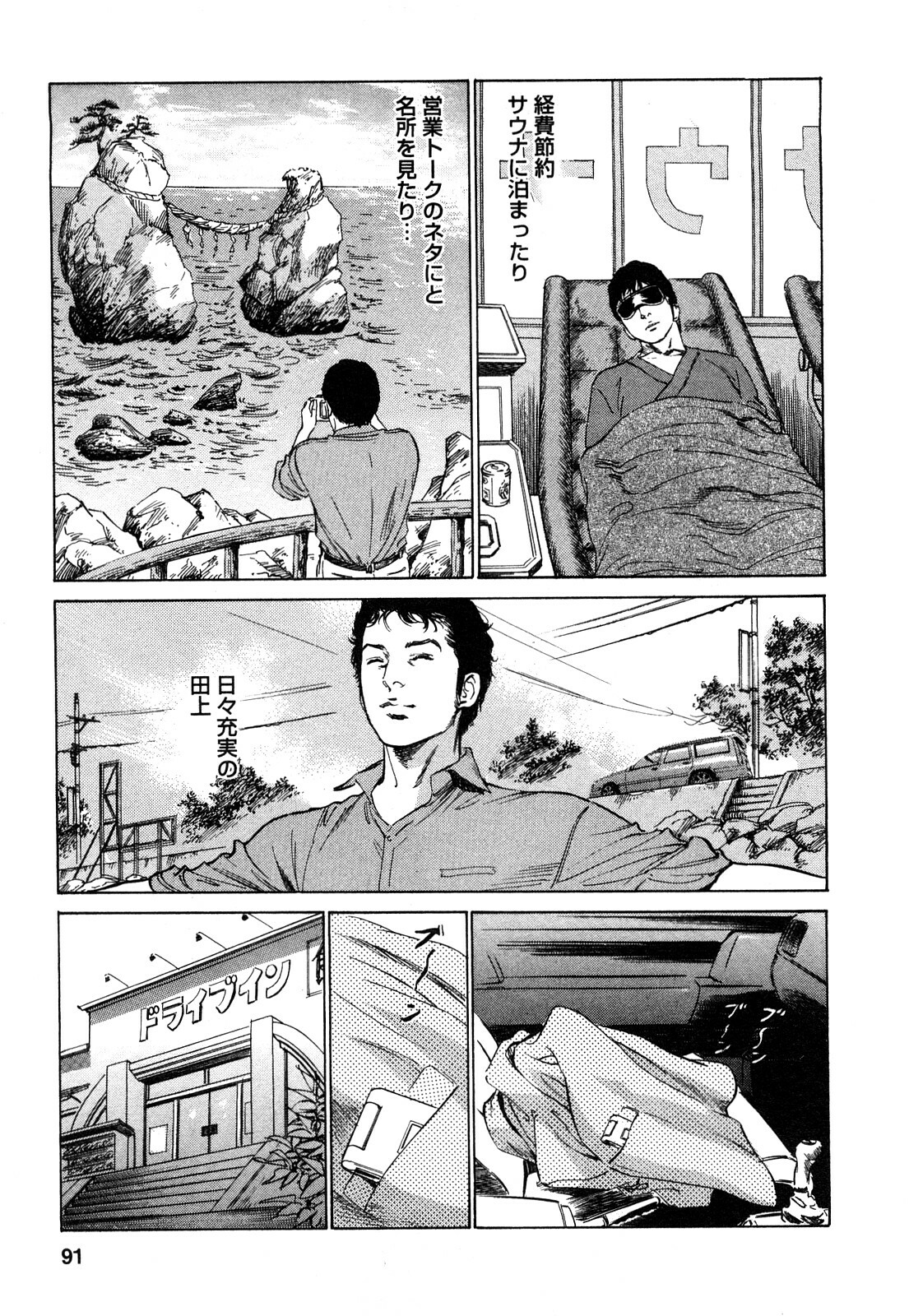 [Tomisawa Chinatsu, Hazuki Kaoru] My Pure Lady Vol.9 page 92 full