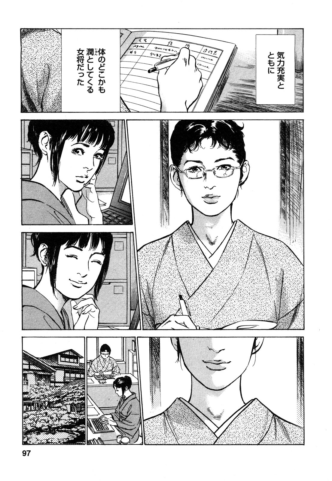 [Tomisawa Chinatsu, Hazuki Kaoru] My Pure Lady Vol.9 page 98 full
