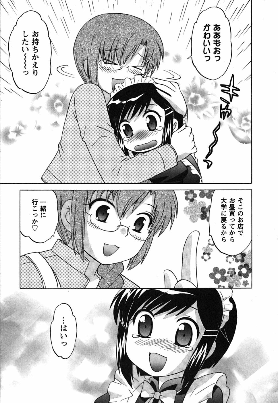 [Kotono Wakako] Maid wa Miracle Vol. 01 page 105 full