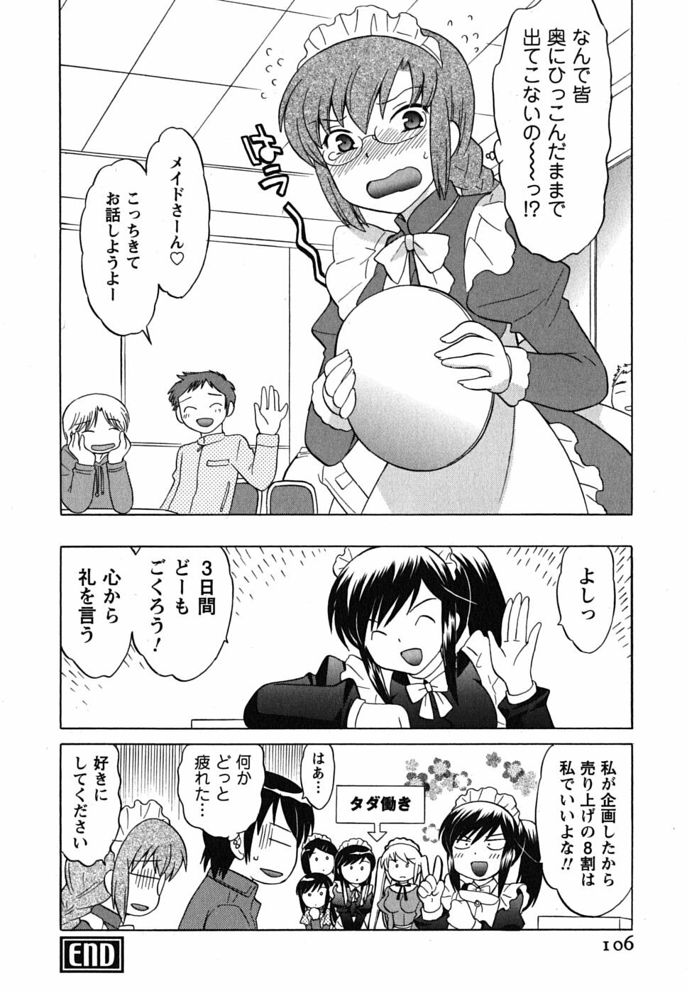 [Kotono Wakako] Maid wa Miracle Vol. 01 page 107 full