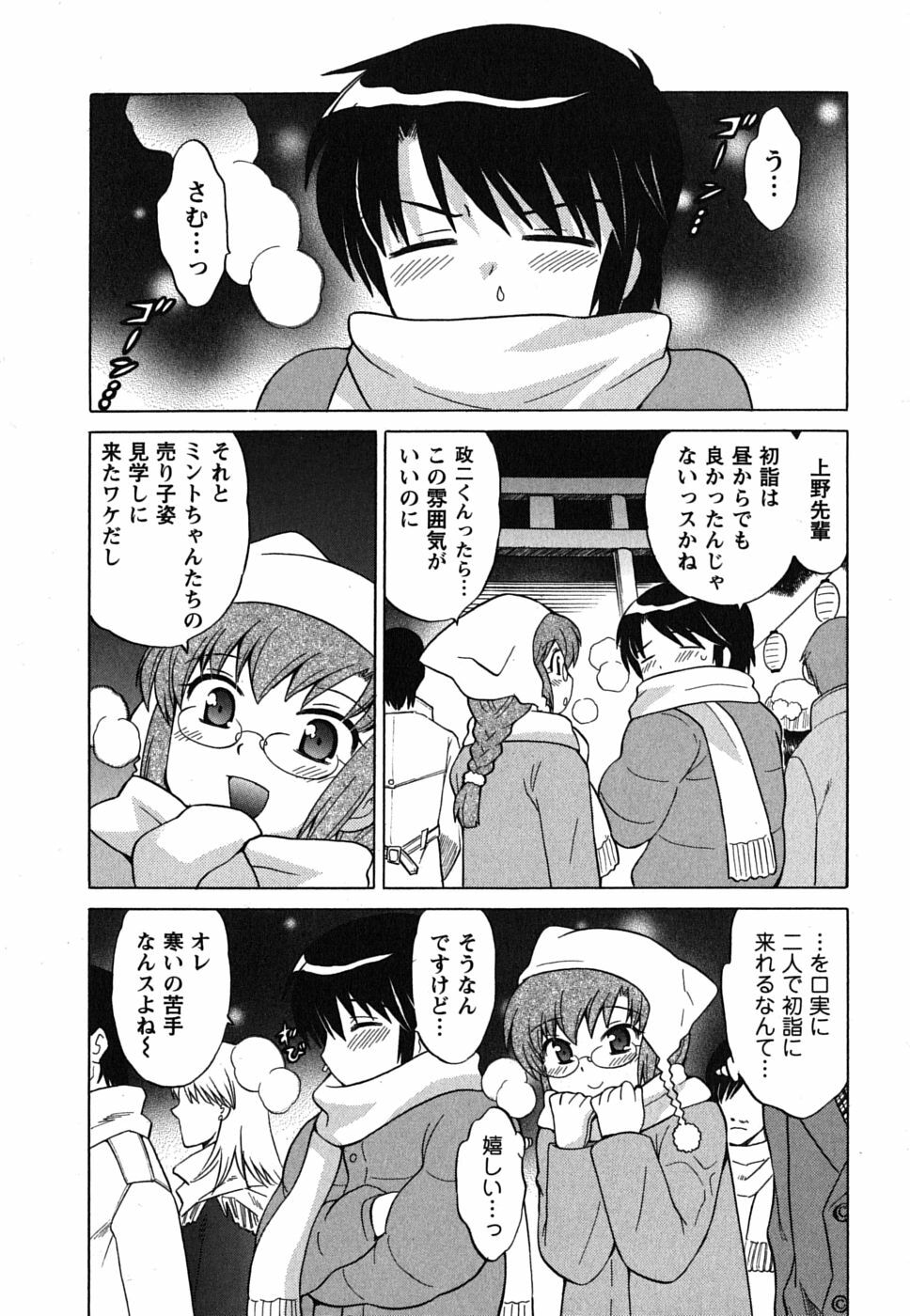 [Kotono Wakako] Maid wa Miracle Vol. 01 page 109 full