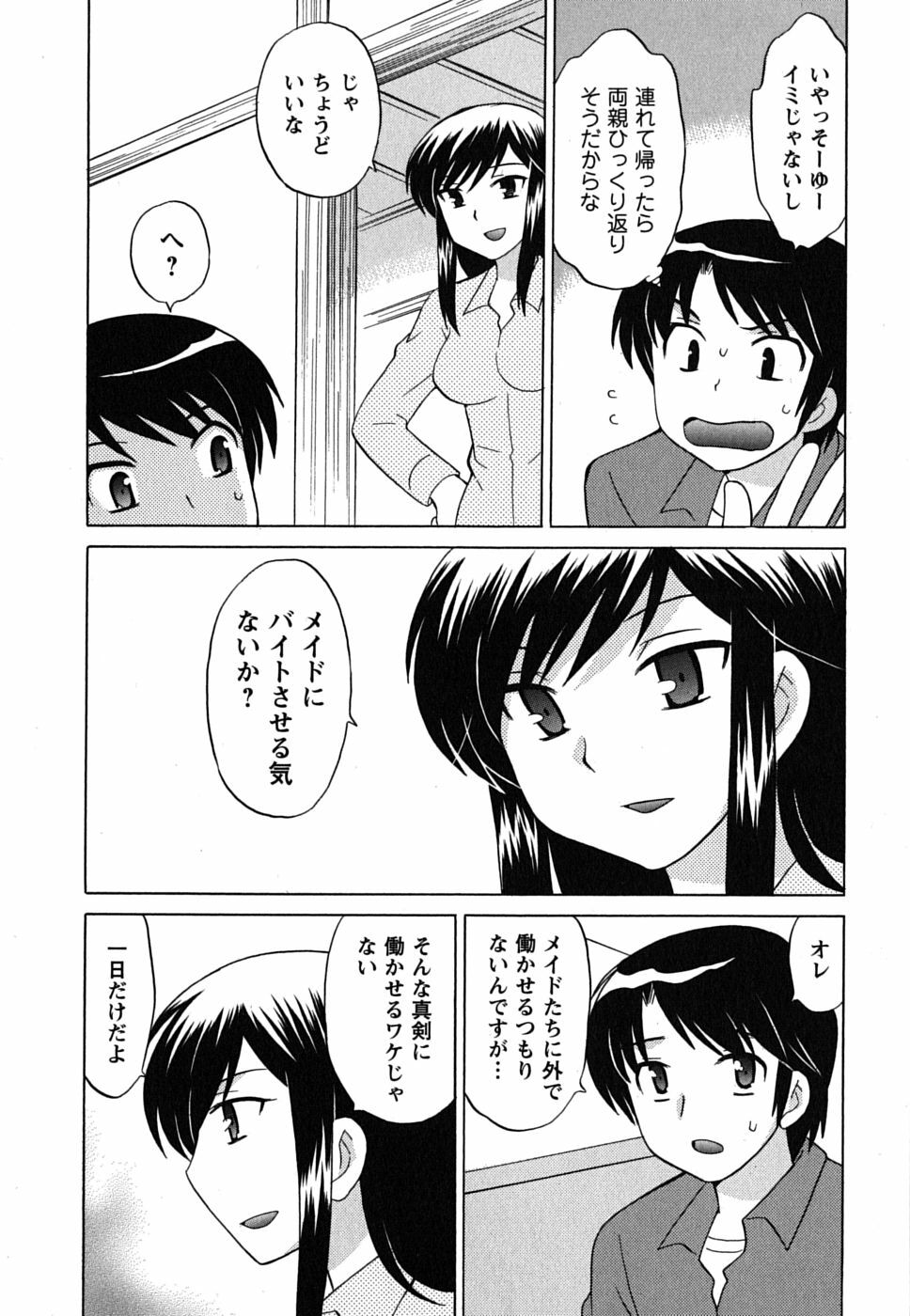 [Kotono Wakako] Maid wa Miracle Vol. 01 page 111 full