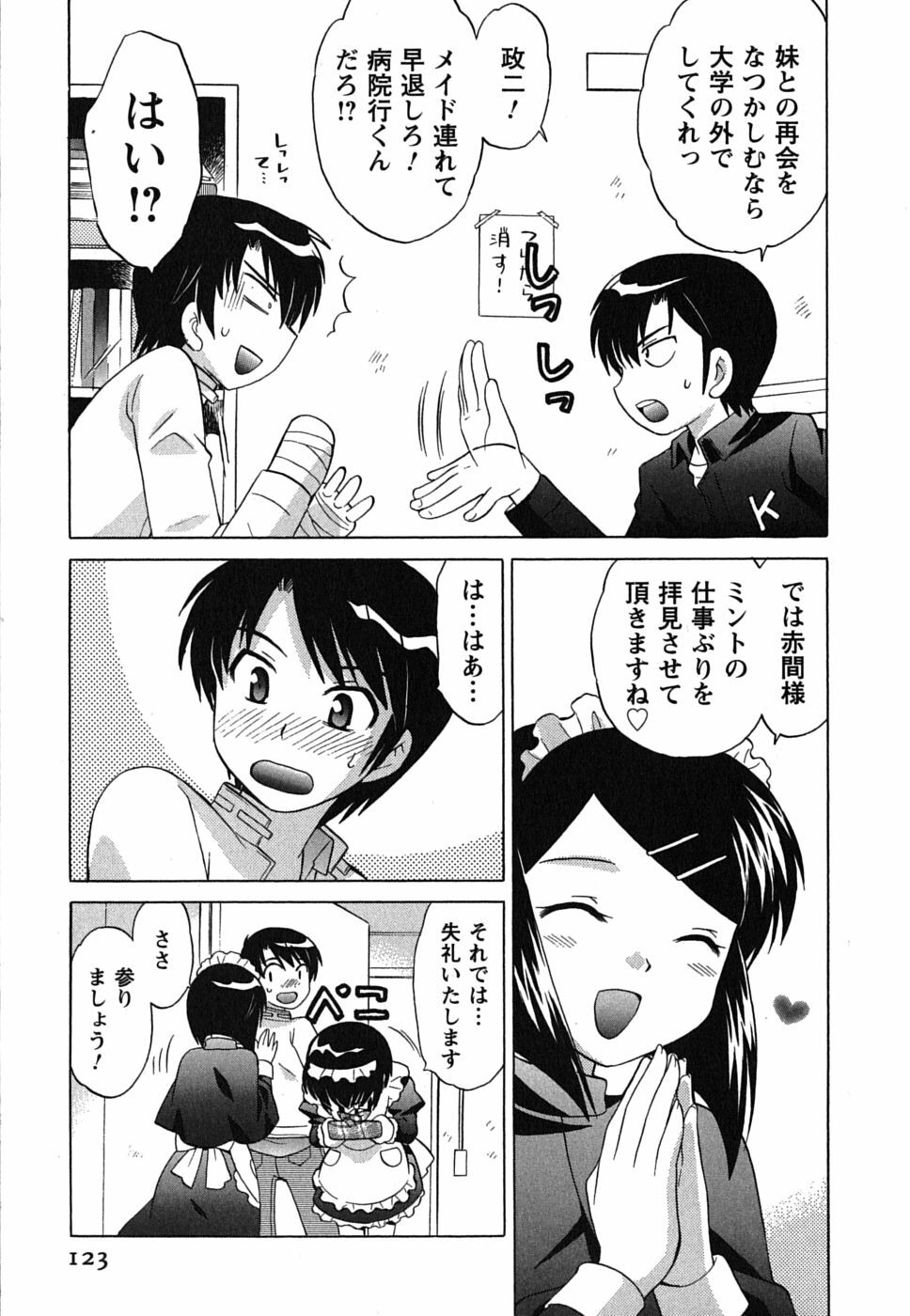 [Kotono Wakako] Maid wa Miracle Vol. 01 page 123 full
