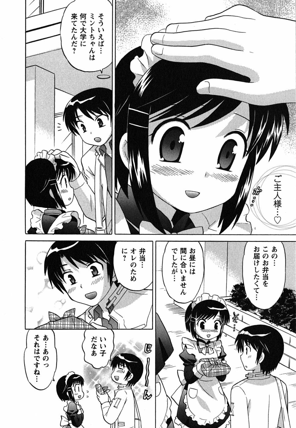 [Kotono Wakako] Maid wa Miracle Vol. 01 page 126 full