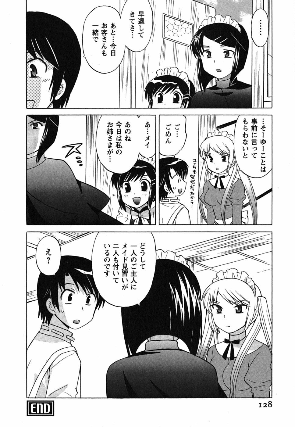 [Kotono Wakako] Maid wa Miracle Vol. 01 page 128 full