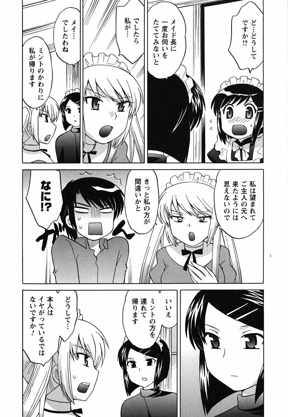 [Kotono Wakako] Maid wa Miracle Vol. 01 page 132 full
