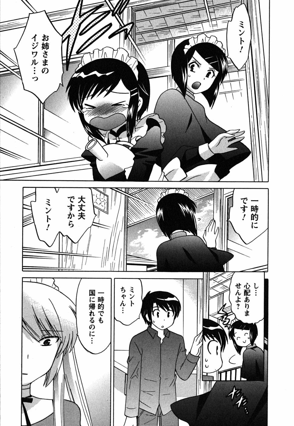 [Kotono Wakako] Maid wa Miracle Vol. 01 page 135 full
