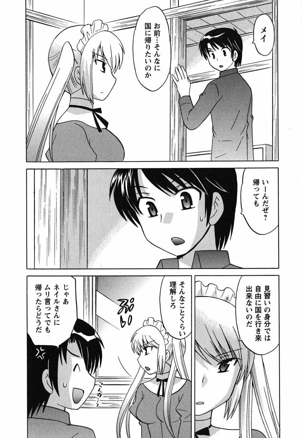 [Kotono Wakako] Maid wa Miracle Vol. 01 page 136 full