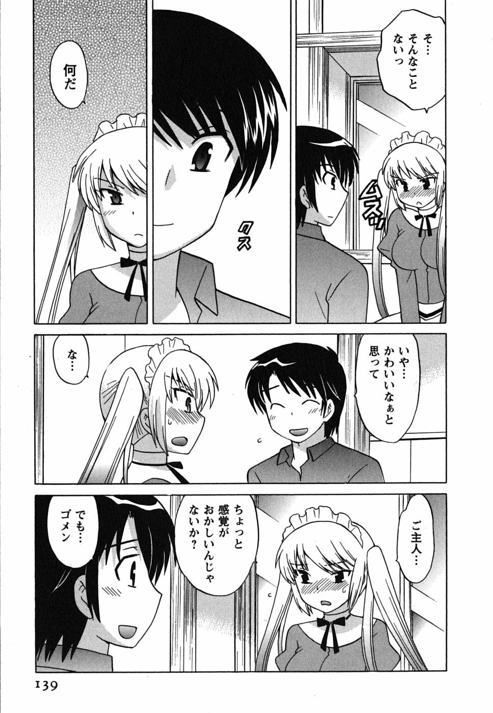 [Kotono Wakako] Maid wa Miracle Vol. 01 page 139 full