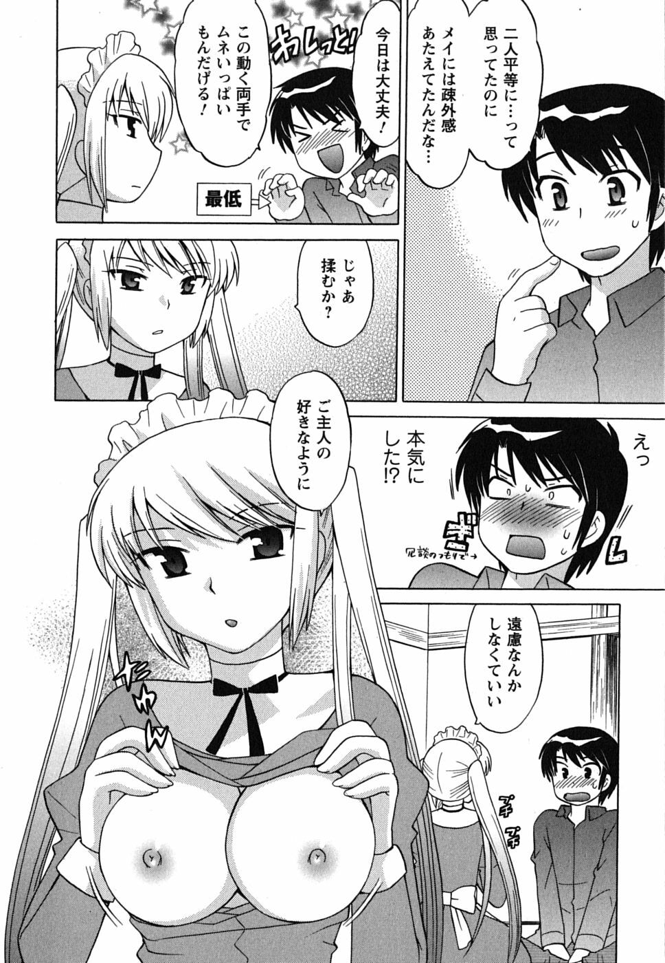 [Kotono Wakako] Maid wa Miracle Vol. 01 page 140 full