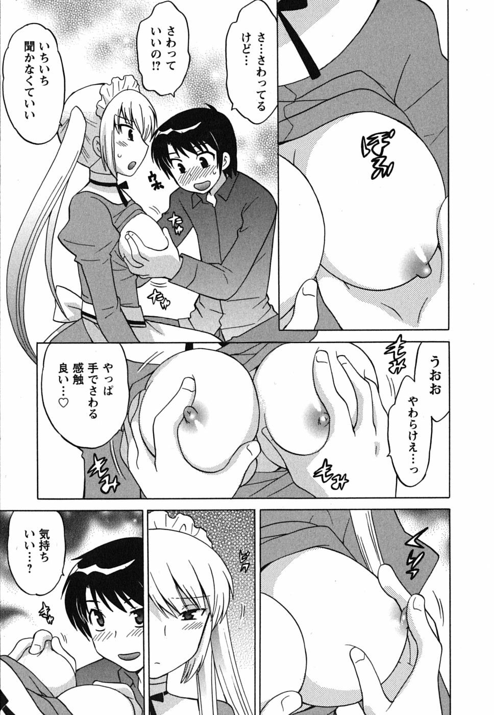 [Kotono Wakako] Maid wa Miracle Vol. 01 page 141 full