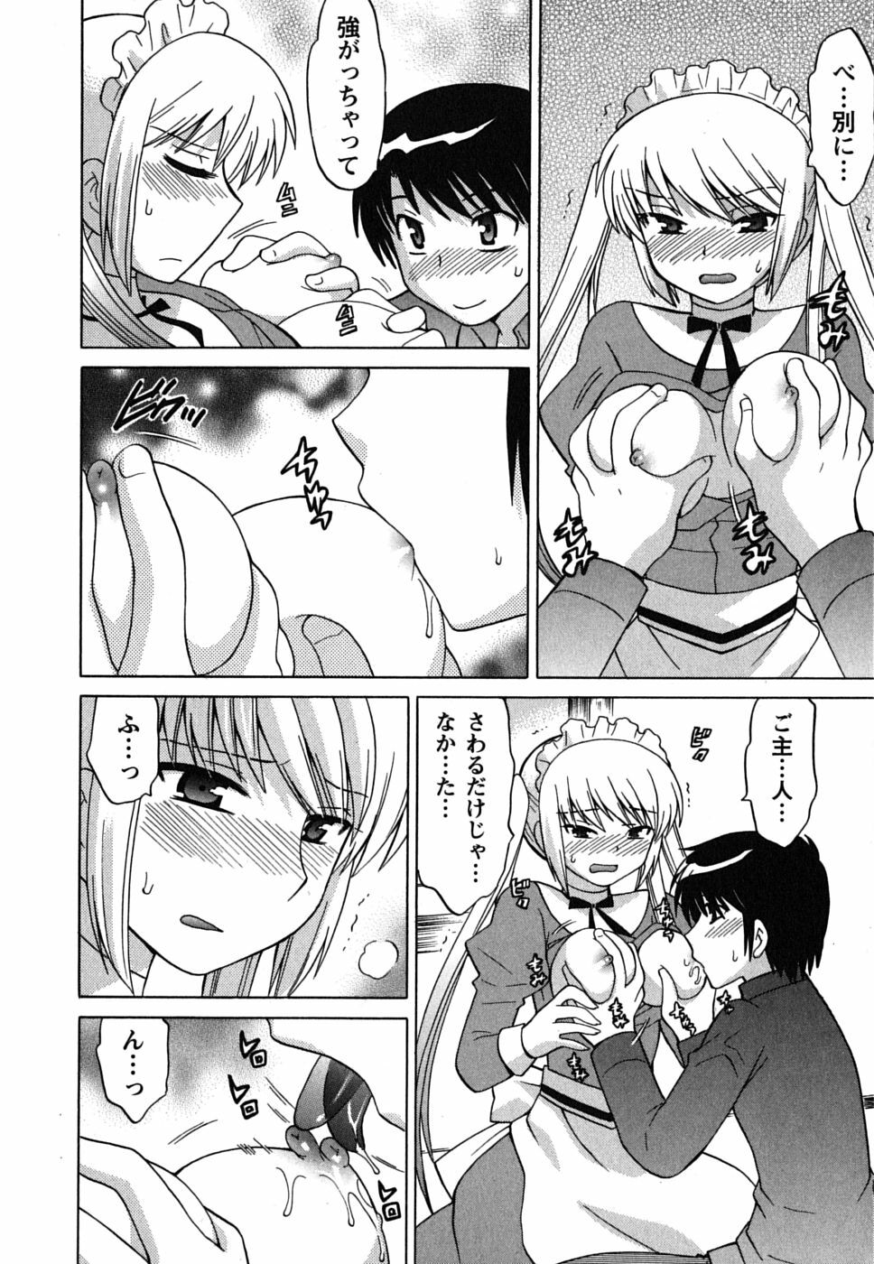 [Kotono Wakako] Maid wa Miracle Vol. 01 page 142 full