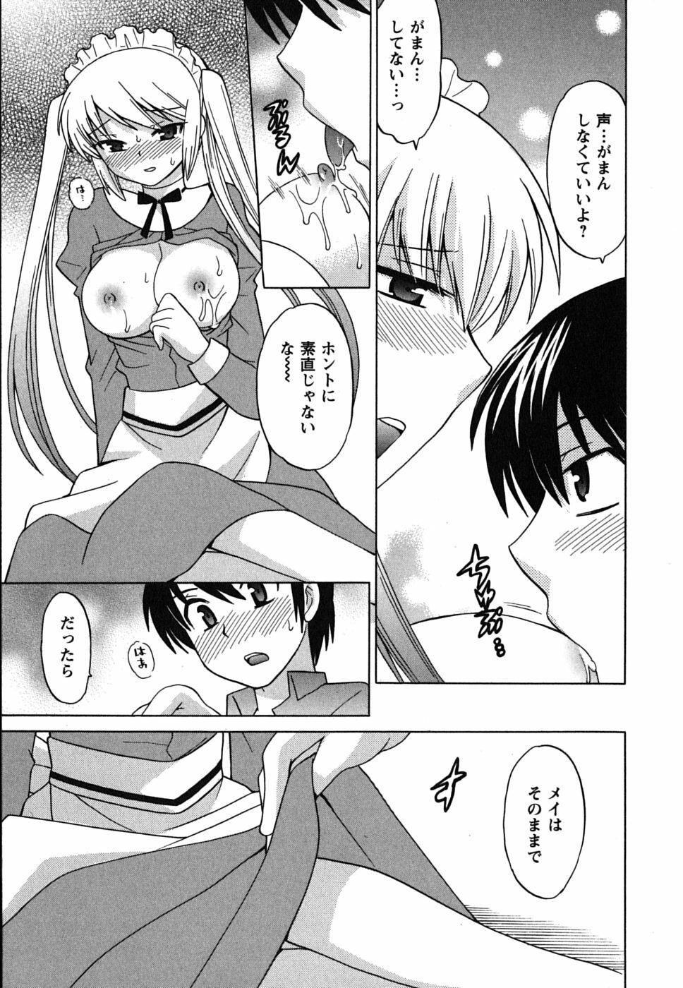 [Kotono Wakako] Maid wa Miracle Vol. 01 page 143 full
