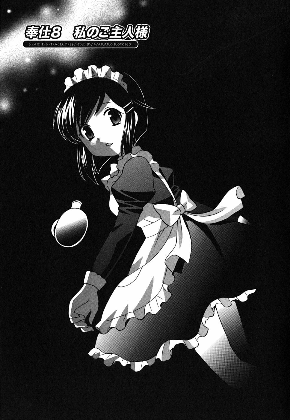 [Kotono Wakako] Maid wa Miracle Vol. 01 page 149 full