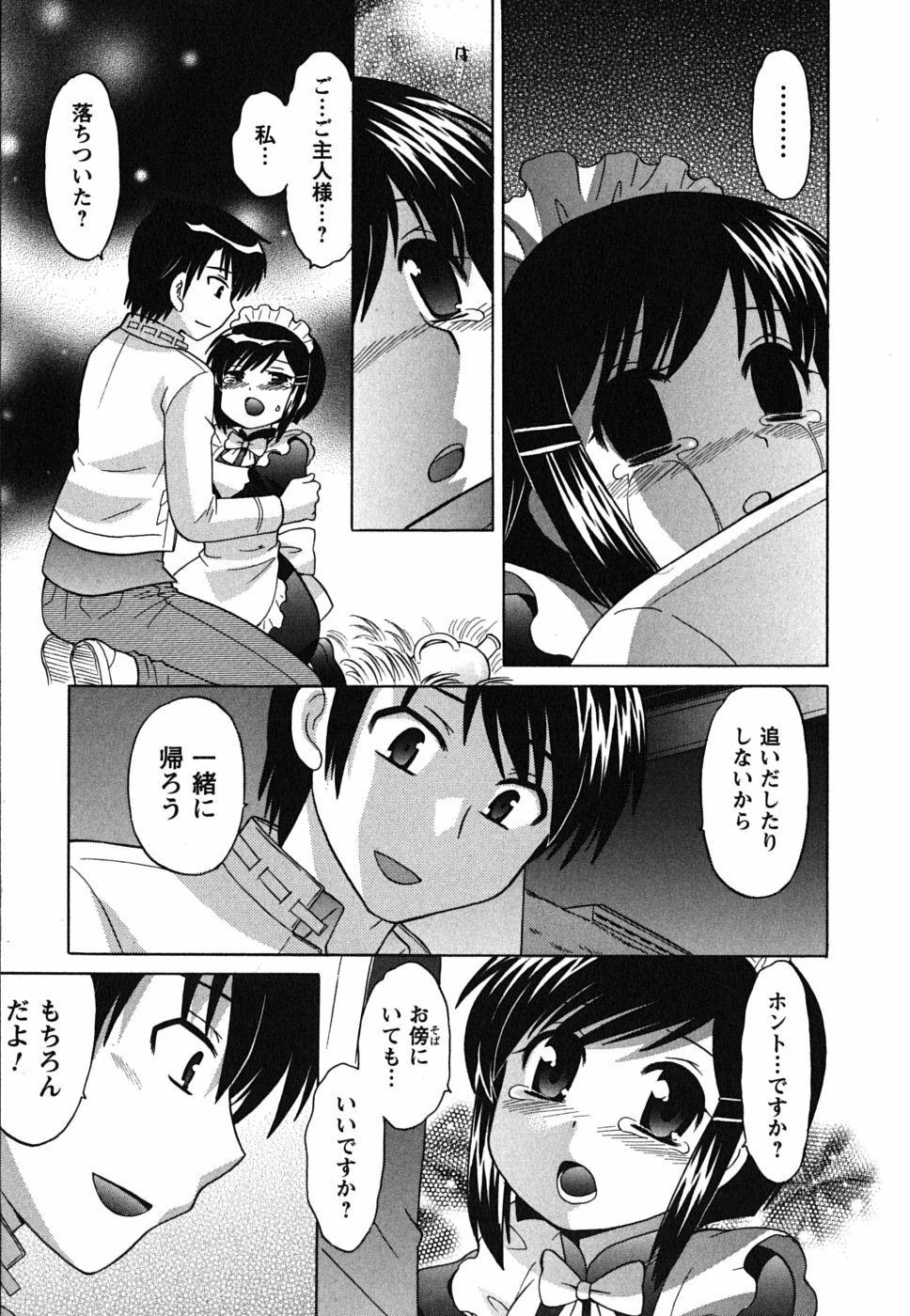 [Kotono Wakako] Maid wa Miracle Vol. 01 page 159 full