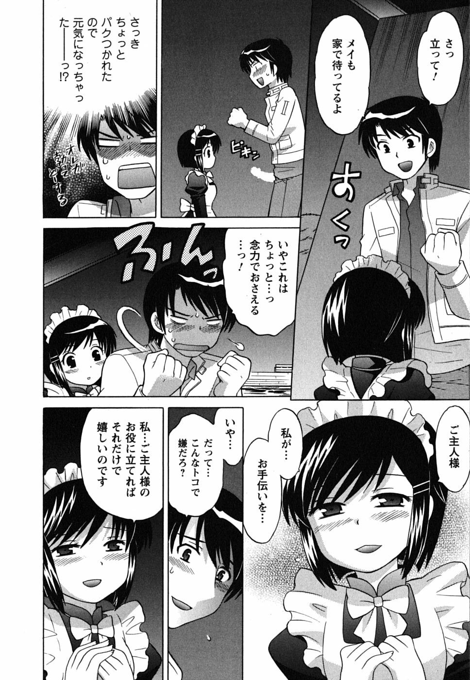 [Kotono Wakako] Maid wa Miracle Vol. 01 page 160 full