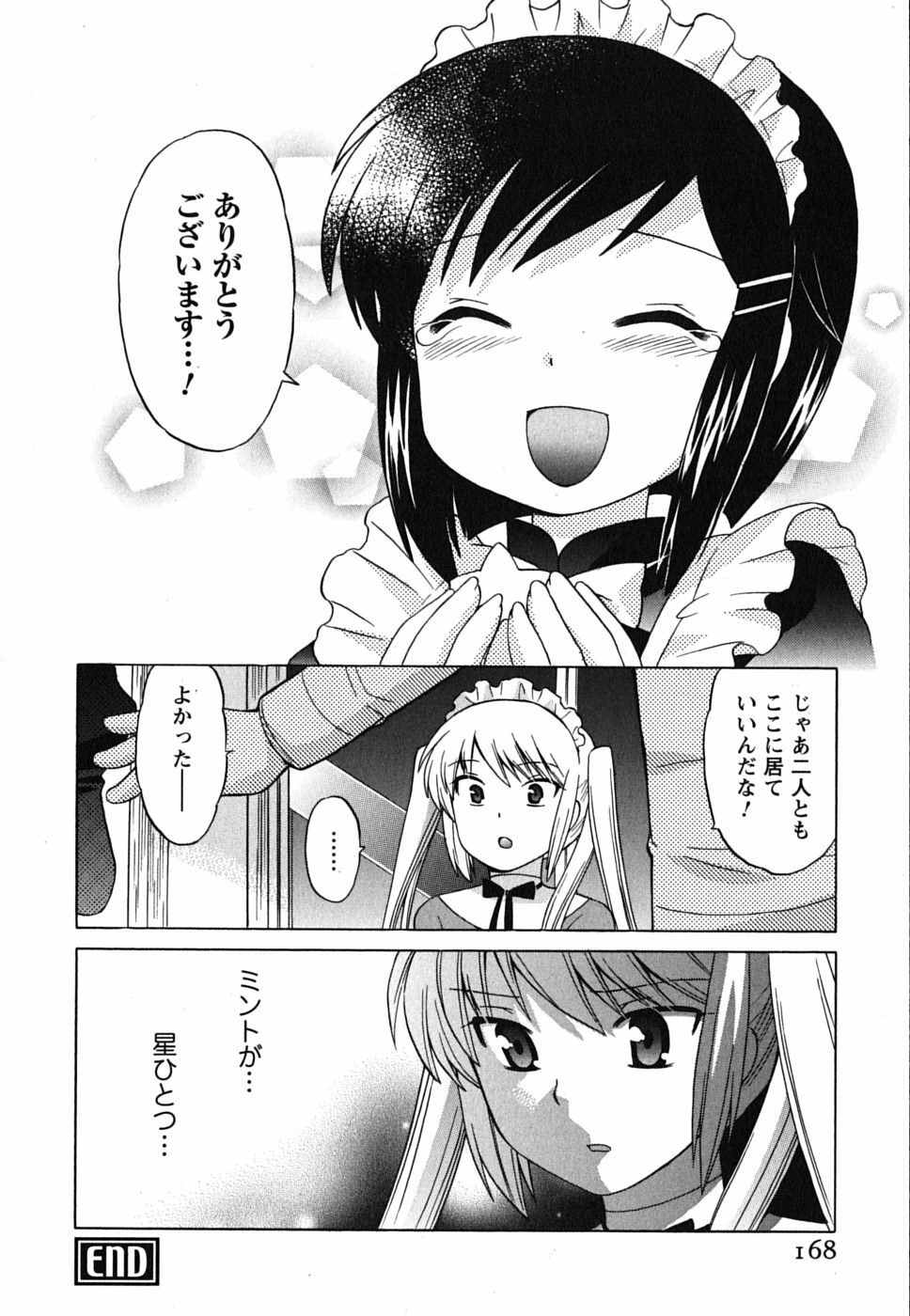 [Kotono Wakako] Maid wa Miracle Vol. 01 page 168 full