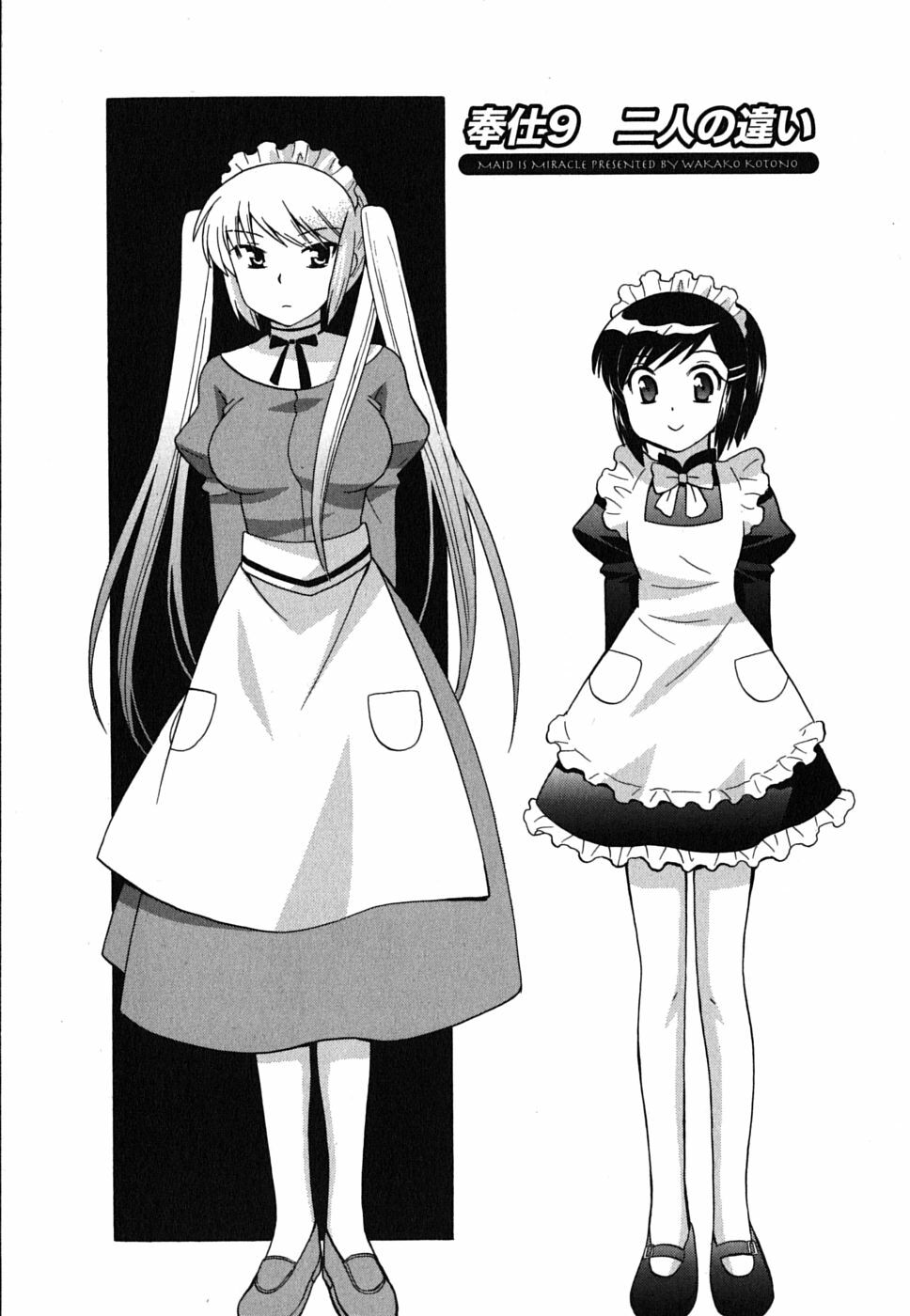 [Kotono Wakako] Maid wa Miracle Vol. 01 page 169 full
