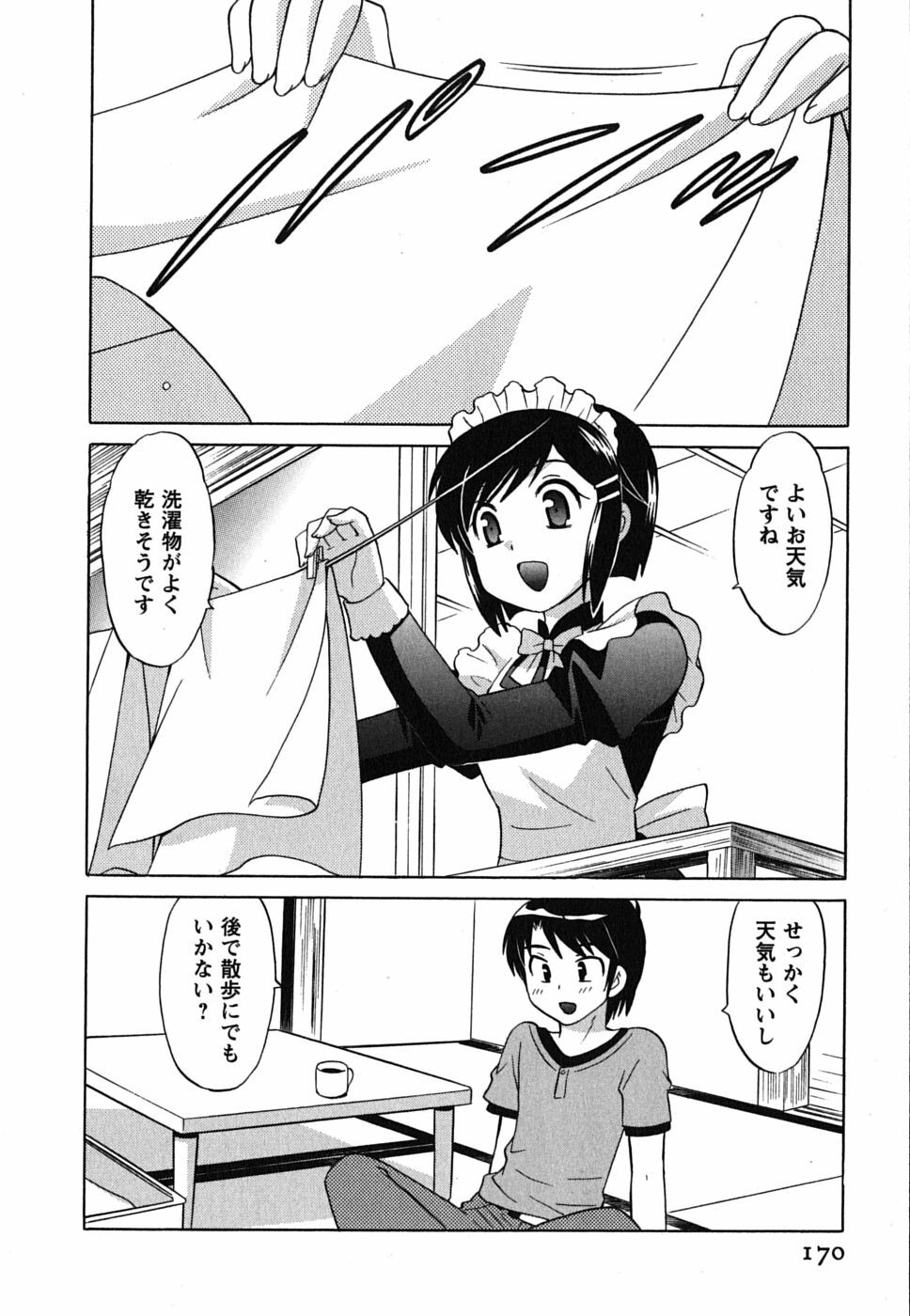 [Kotono Wakako] Maid wa Miracle Vol. 01 page 170 full