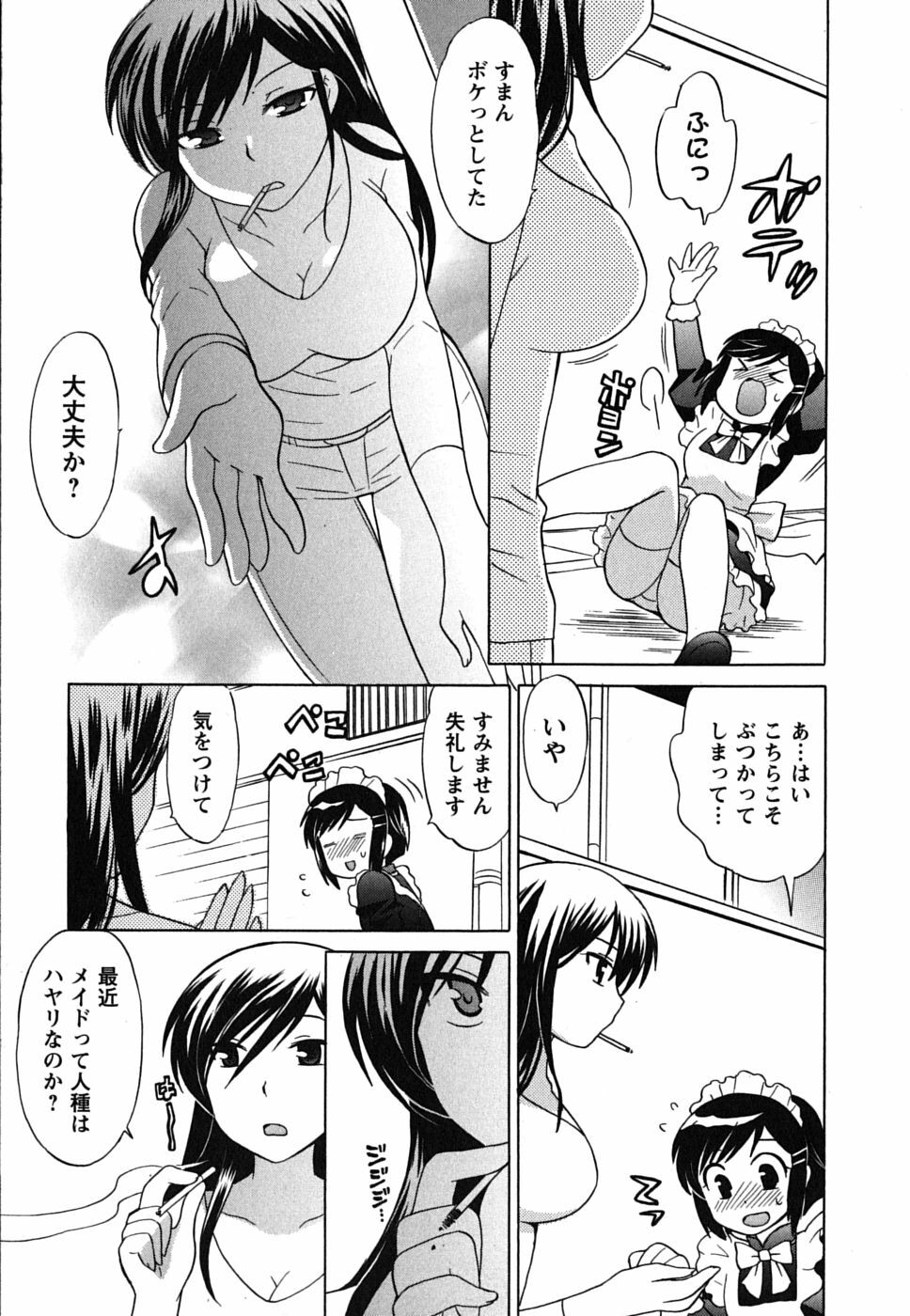[Kotono Wakako] Maid wa Miracle Vol. 01 page 187 full