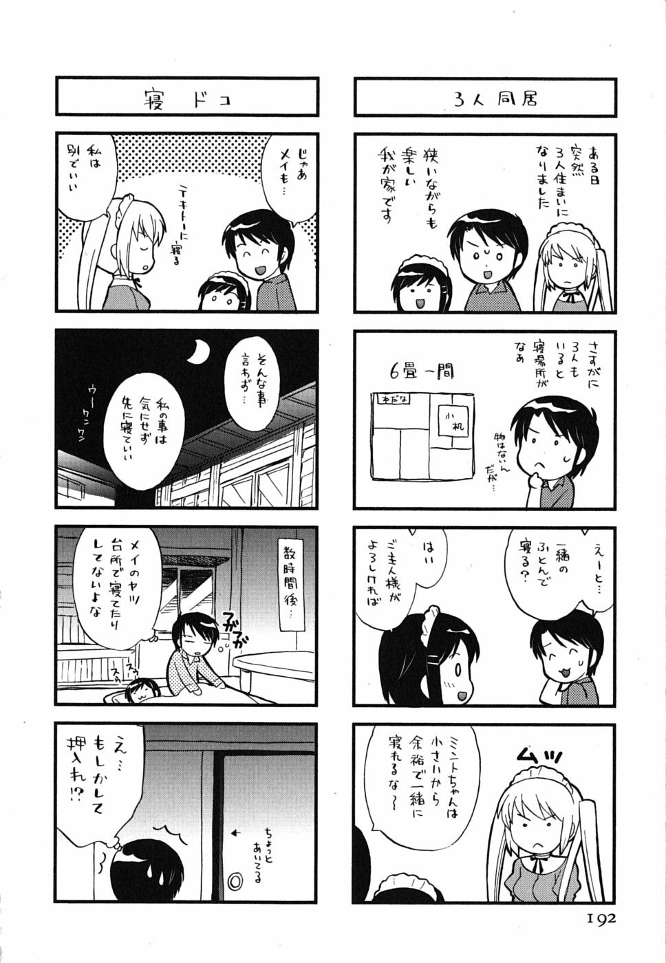 [Kotono Wakako] Maid wa Miracle Vol. 01 page 192 full