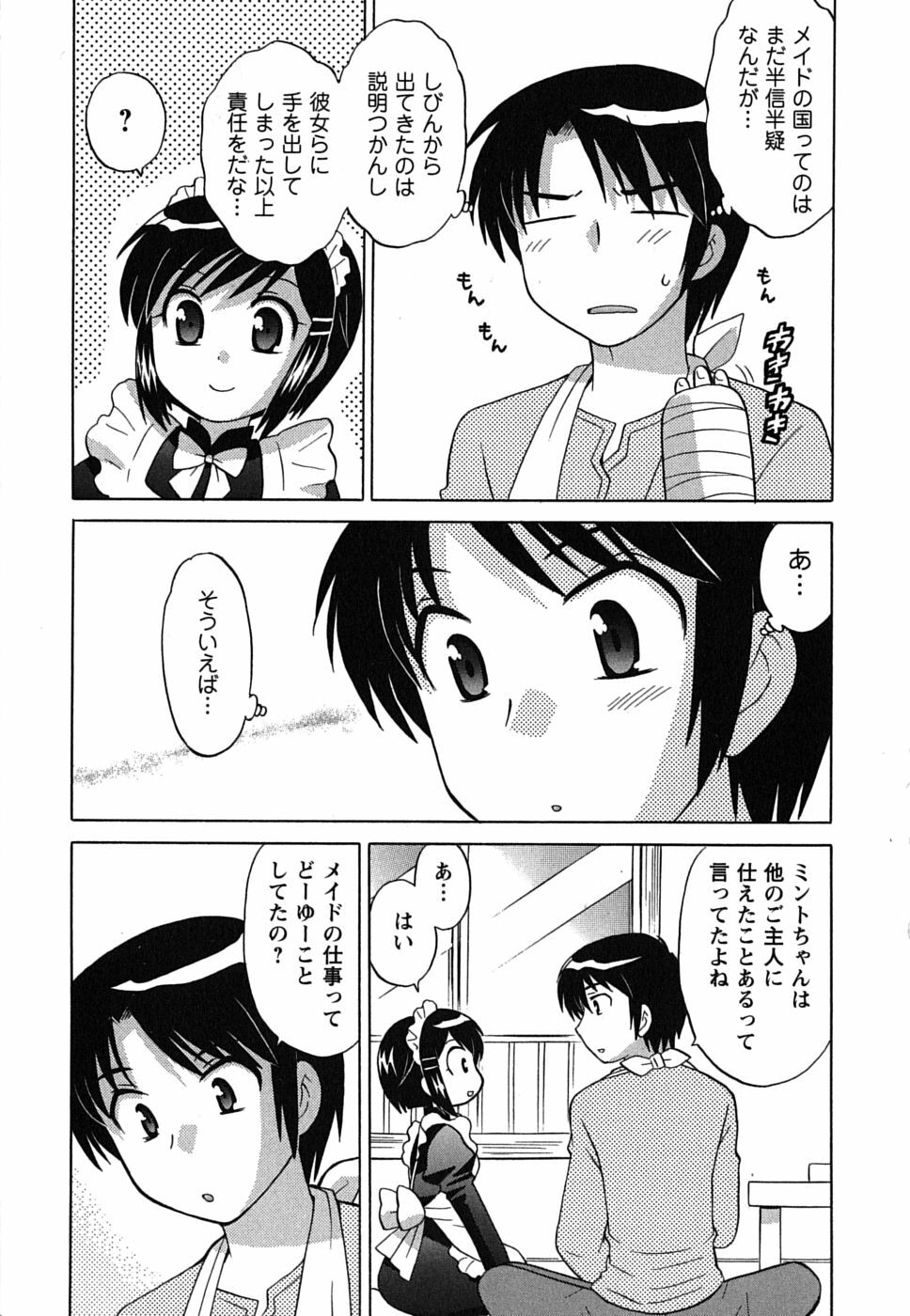[Kotono Wakako] Maid wa Miracle Vol. 01 page 53 full