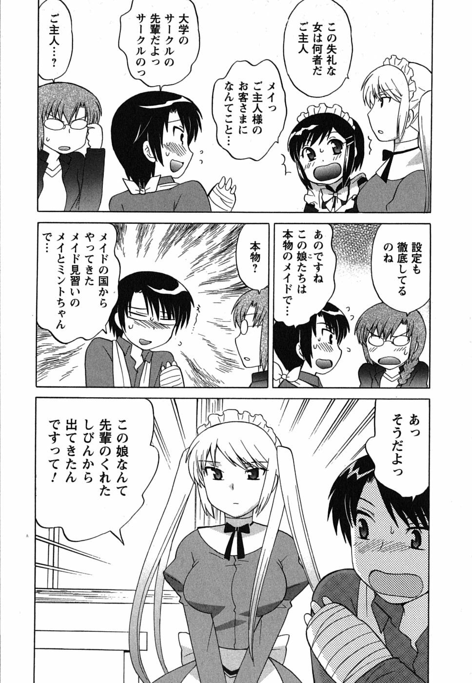 [Kotono Wakako] Maid wa Miracle Vol. 01 page 71 full