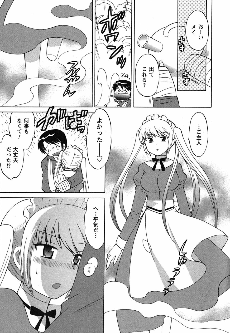 [Kotono Wakako] Maid wa Miracle Vol. 01 page 79 full