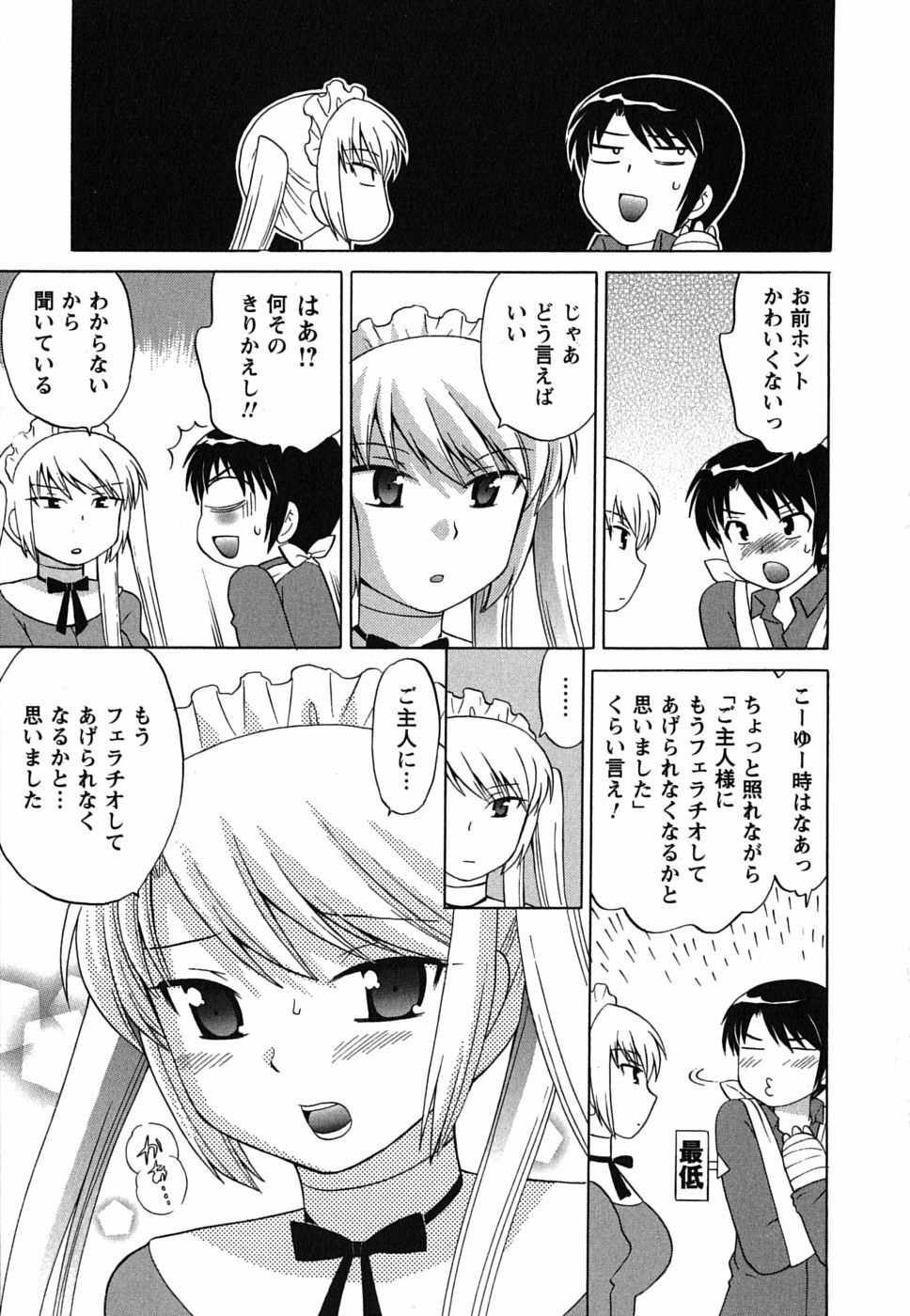 [Kotono Wakako] Maid wa Miracle Vol. 01 page 81 full